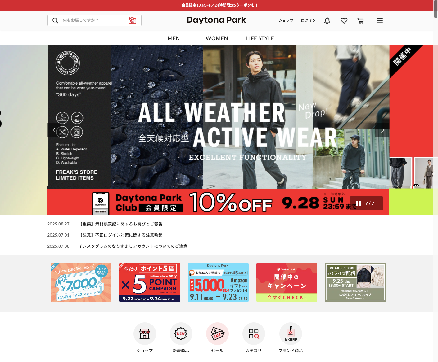 Daytona Park ECサイト